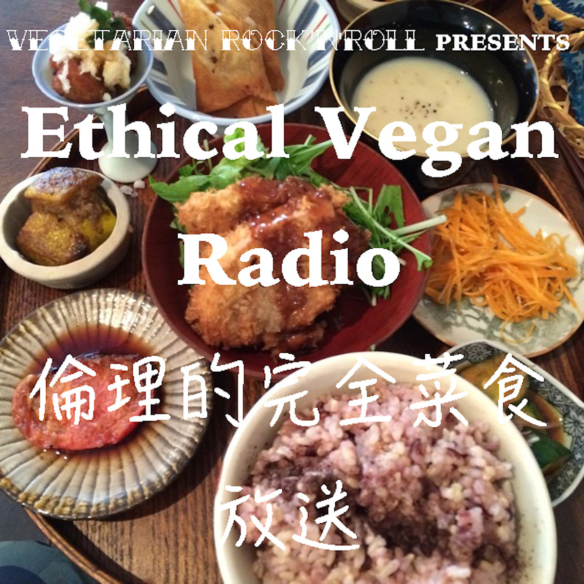 Ethical Vegan Radio